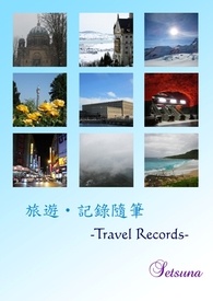 ?¼ -Travel Records-